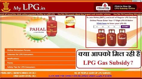 lpg gas subsidy latest news